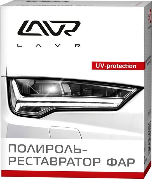 LAVR NEXT LN1468 Полироль-рестовратор фар Polish Restorer Headlights комплект 20 мл
